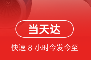 长治航空运输航空货运公司【机场