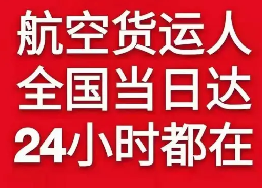 长治航空运输货物、航空货运:物流行业各岗位招聘